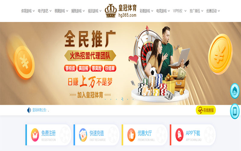 新球体育体育注册账户和游戏下注使用权