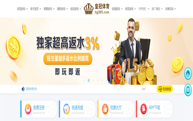 新球体育的在线体育博彩APP供应商
